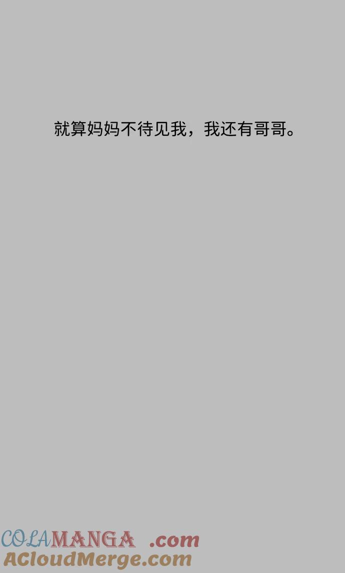 暗号是002! - 第22话 - 第43张图