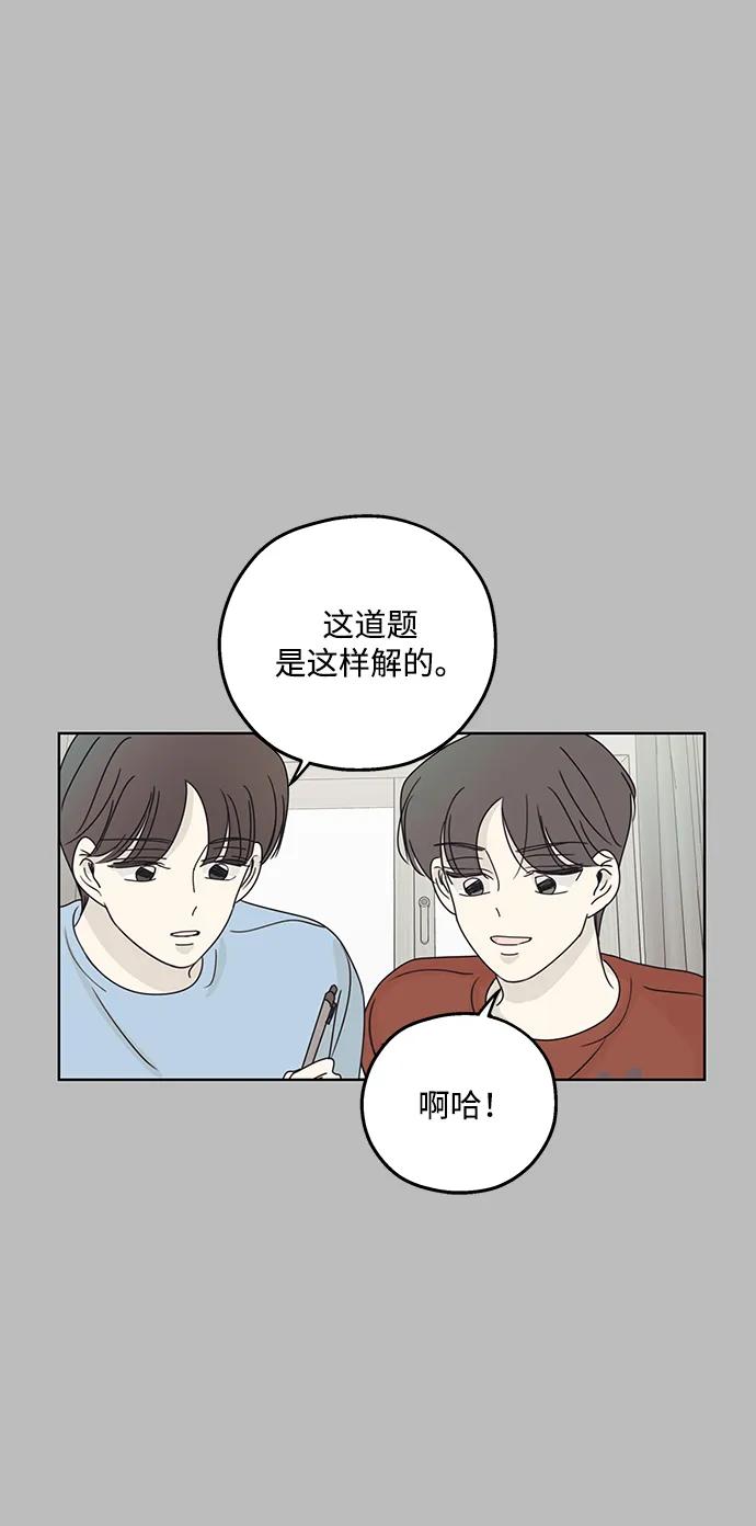 暗号是002! - 第22话 - 第65张图