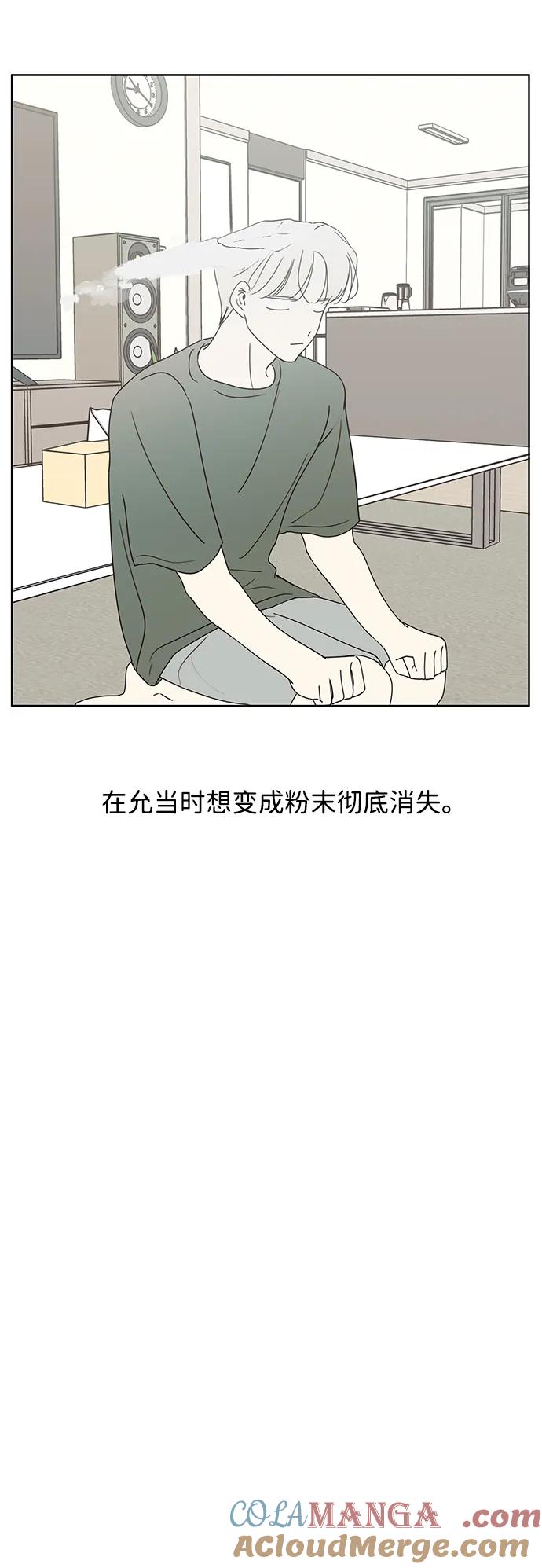 暗号是002! - 第22话 - 第13张图