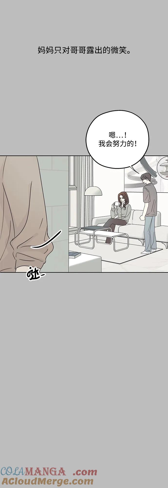 暗号是002! - 第22话 - 第55张图