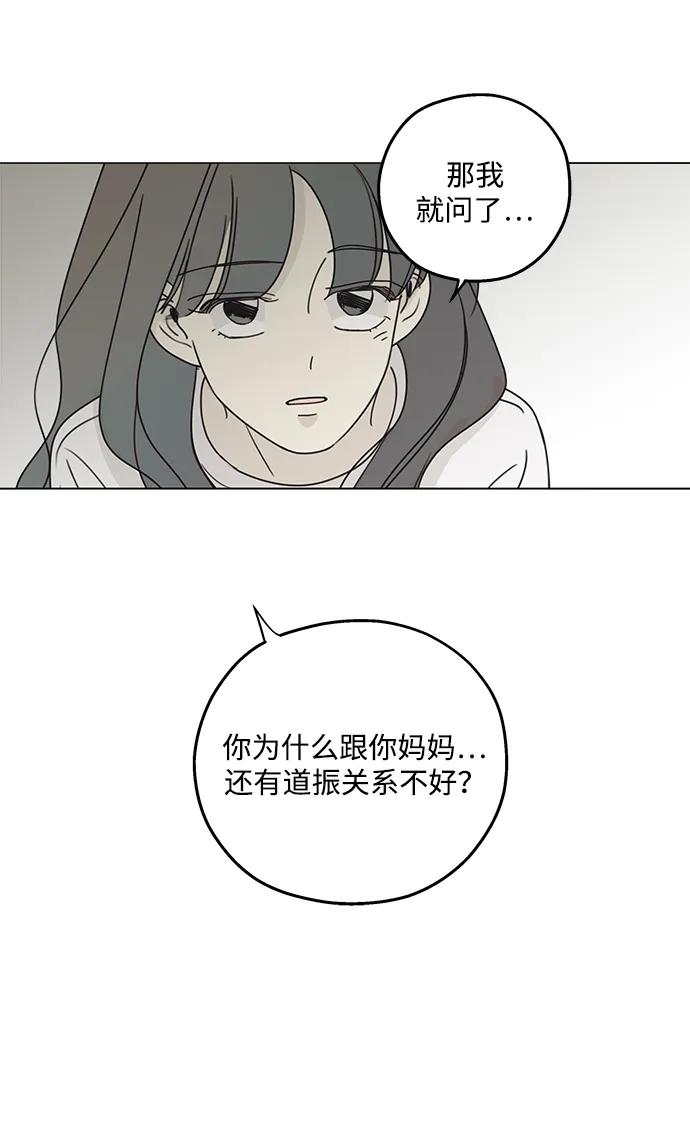 暗号是002! - 第22话 - 第26张图