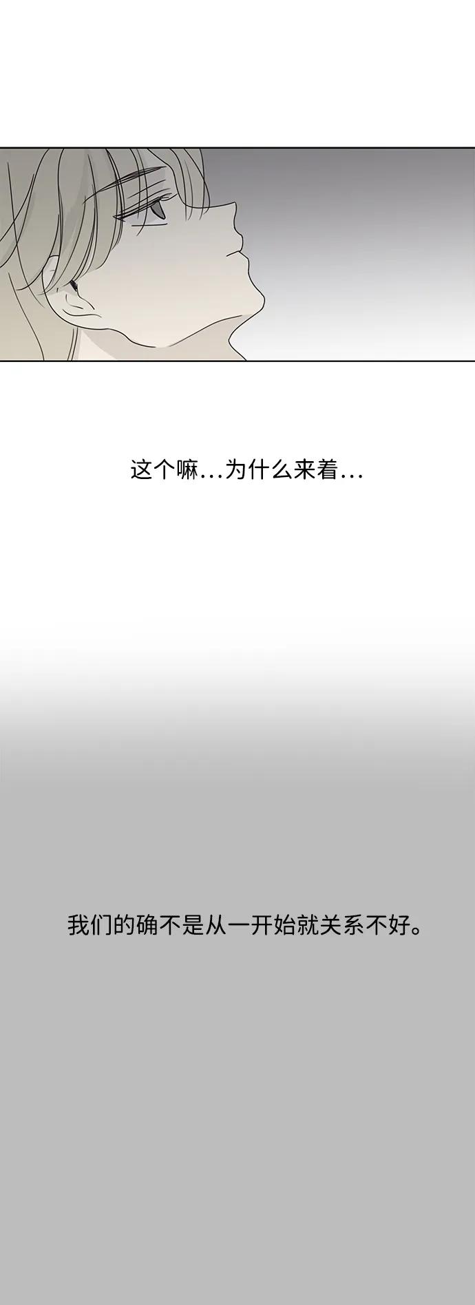 暗号是002! - 第22话 - 第27张图