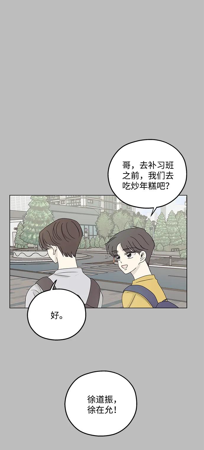 暗号是002! - 第22话 - 第39张图