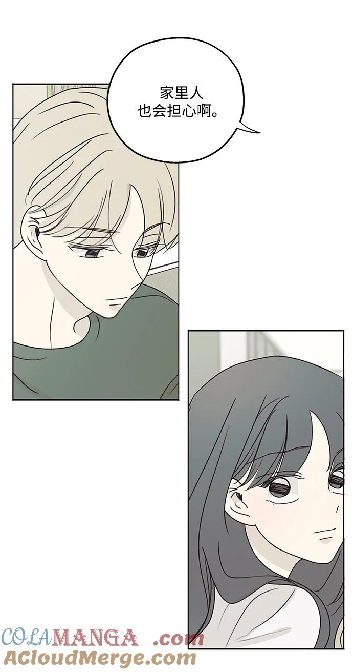 暗号是002! - 第22话 - 第7张图