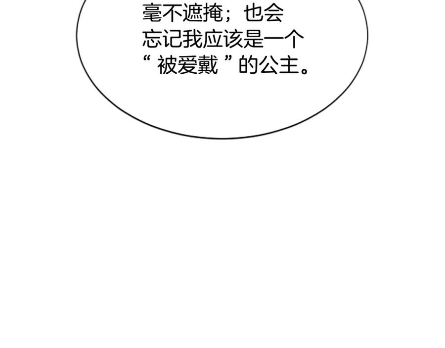 《凤凰血》第21话 心意相通 第170页