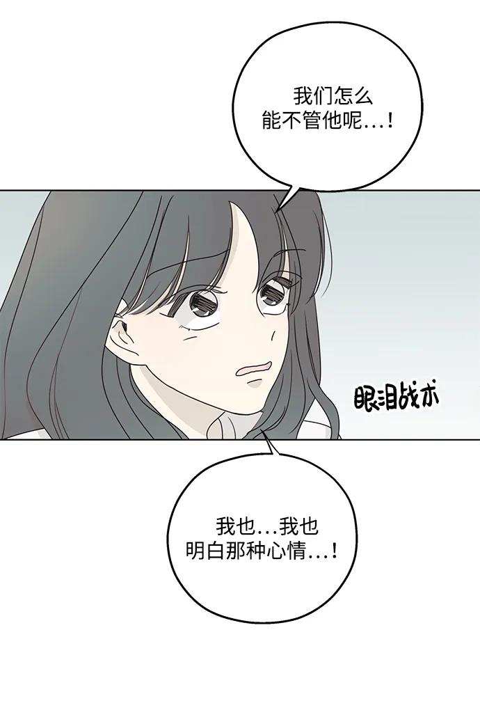 暗号是002! - 第22话 - 第9张图