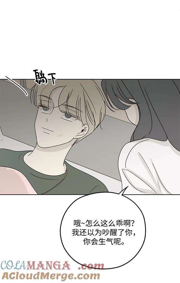 暗号是002! - 第22话 - 第22张图