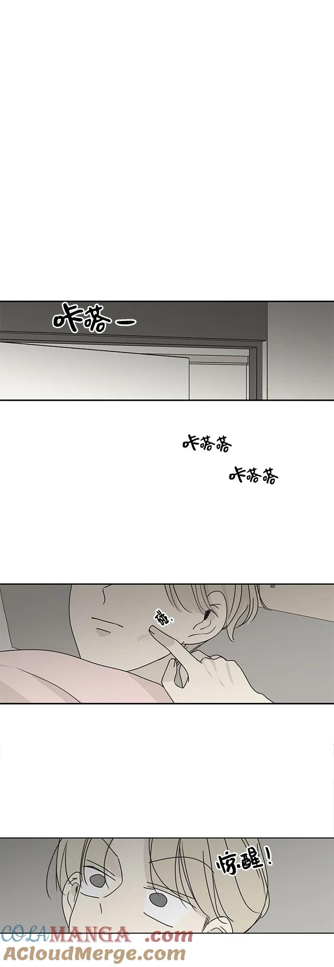 暗号是002! - 第22话 - 第19张图