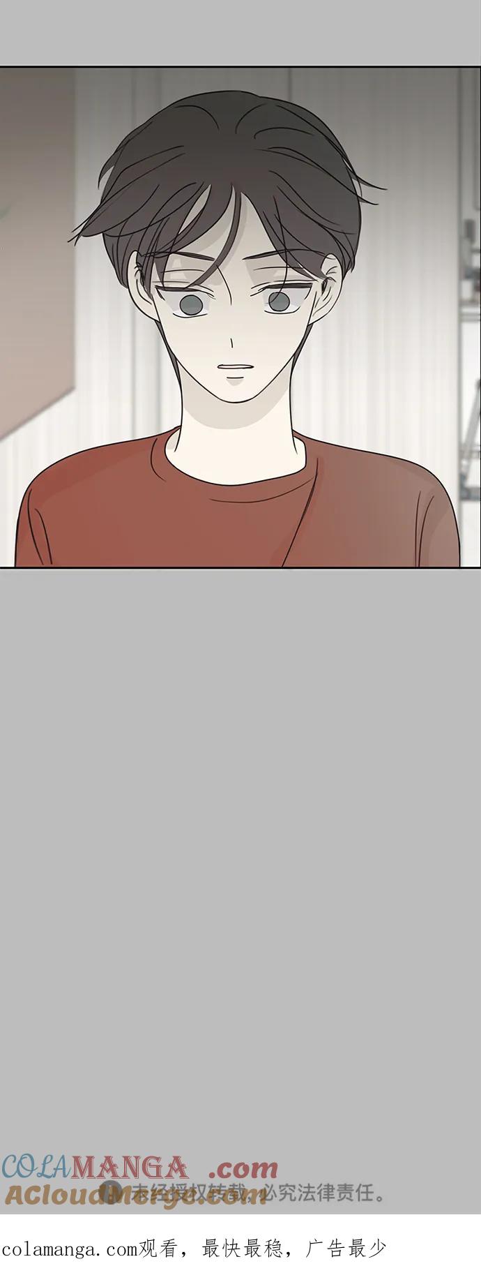 暗号是002! - 第22话 - 第73张图