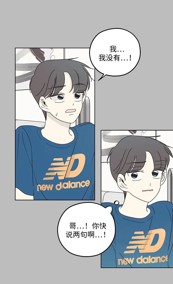 暗号是002! - 第22话 - 第35张图