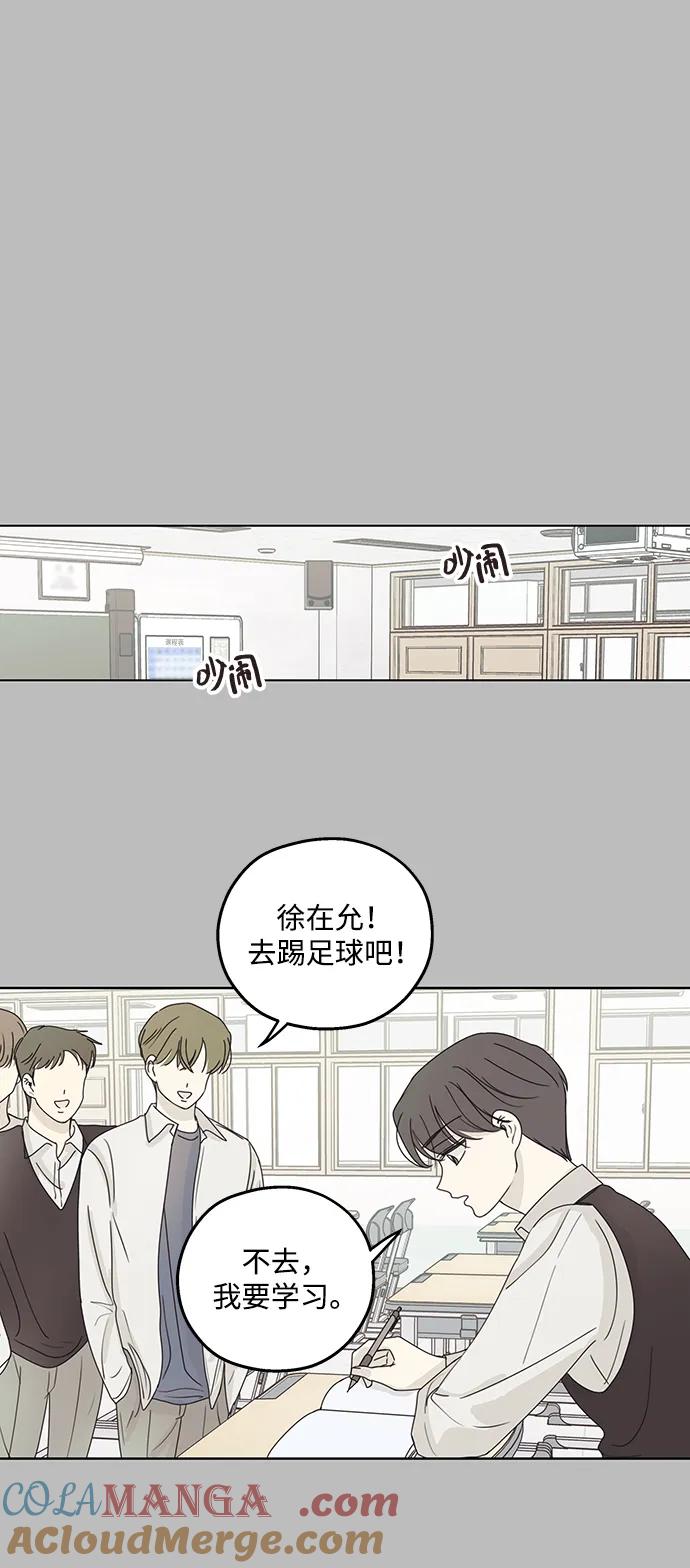 暗号是002! - 第22话 - 第61张图