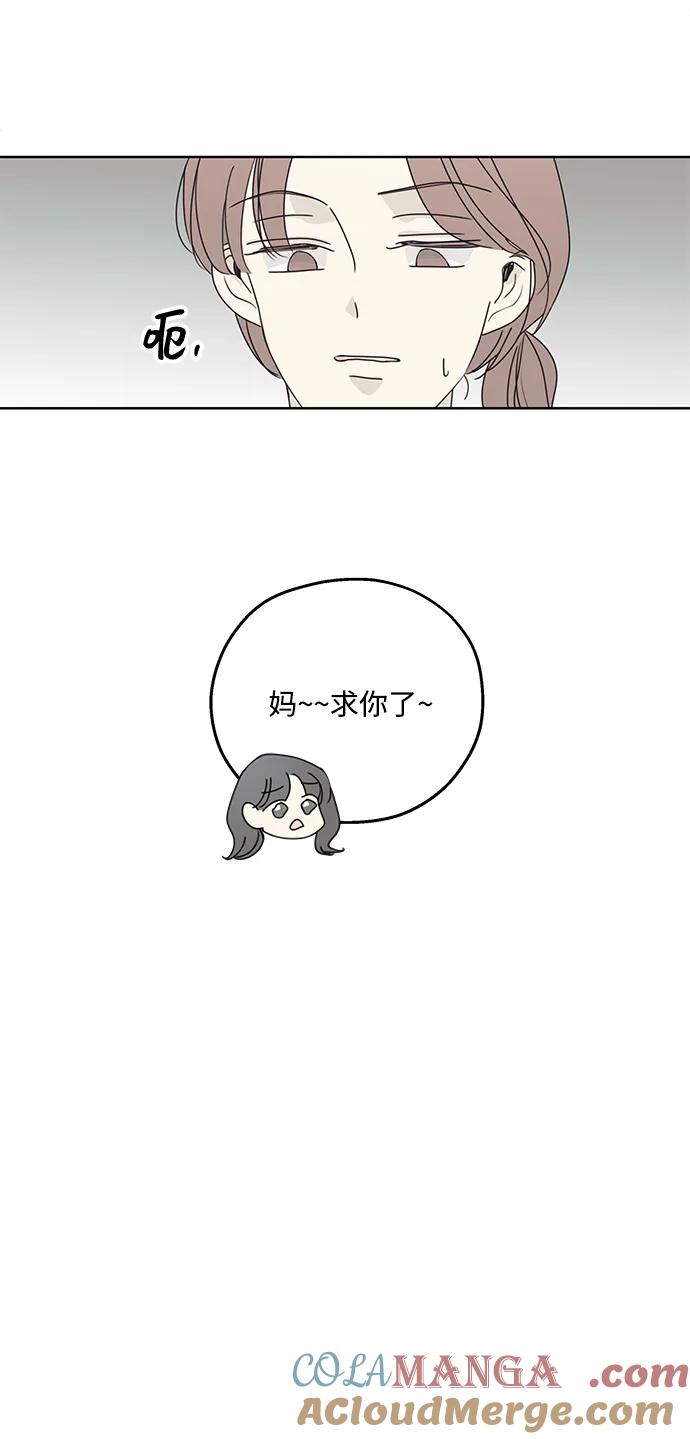 暗号是002! - 第22话 - 第10张图