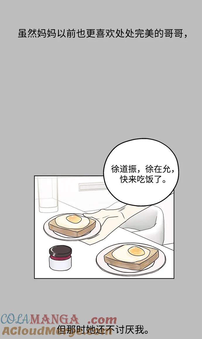 暗号是002! - 第22话 - 第28张图