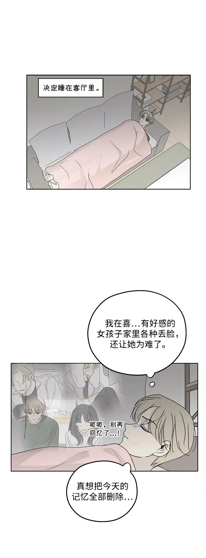 暗号是002! - 第22话 - 第15张图