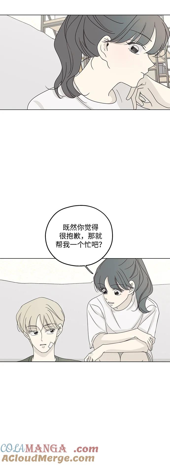 暗号是002! - 第23话 - 第40张图