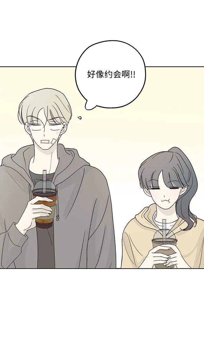 暗号是002! - 第23话 - 第48张图