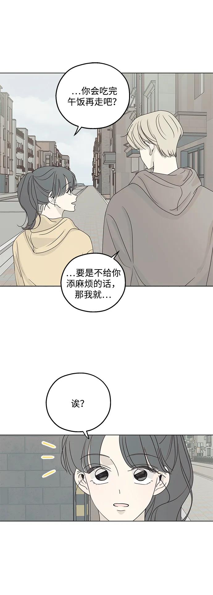 暗号是002! - 第23话 - 第53张图