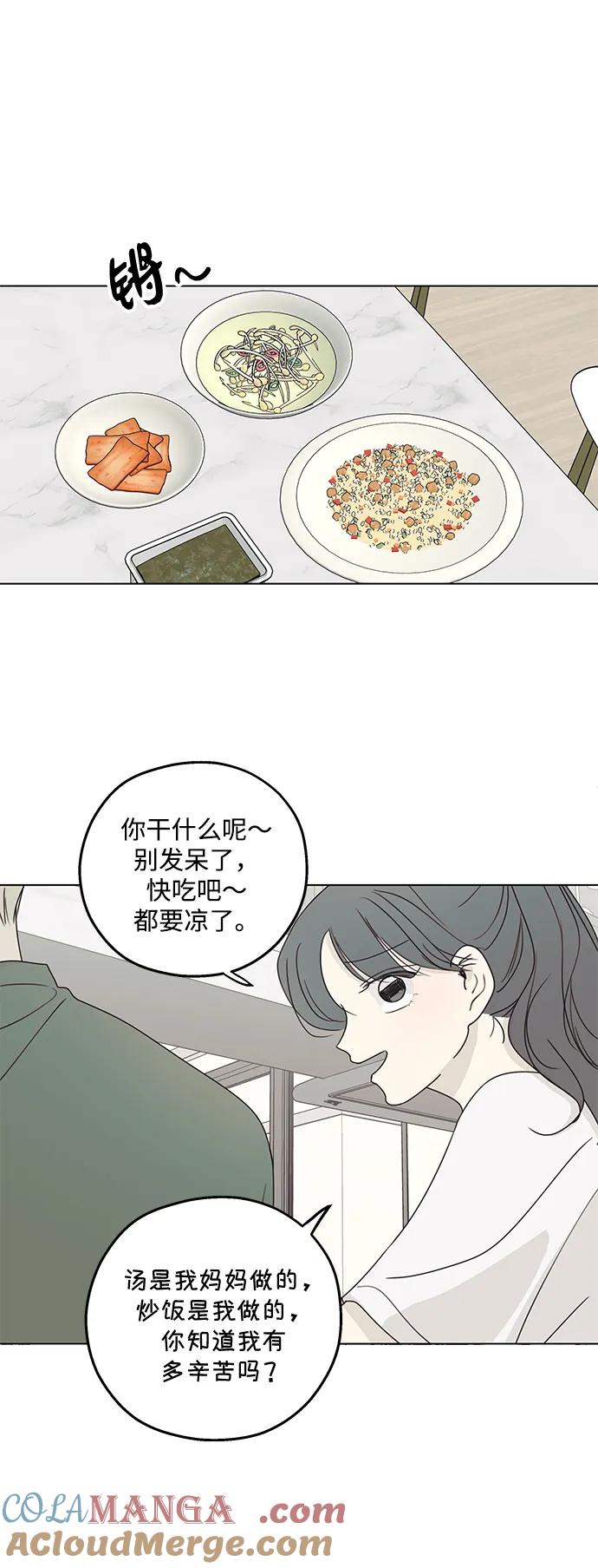 暗号是002! - 第23话 - 第34张图