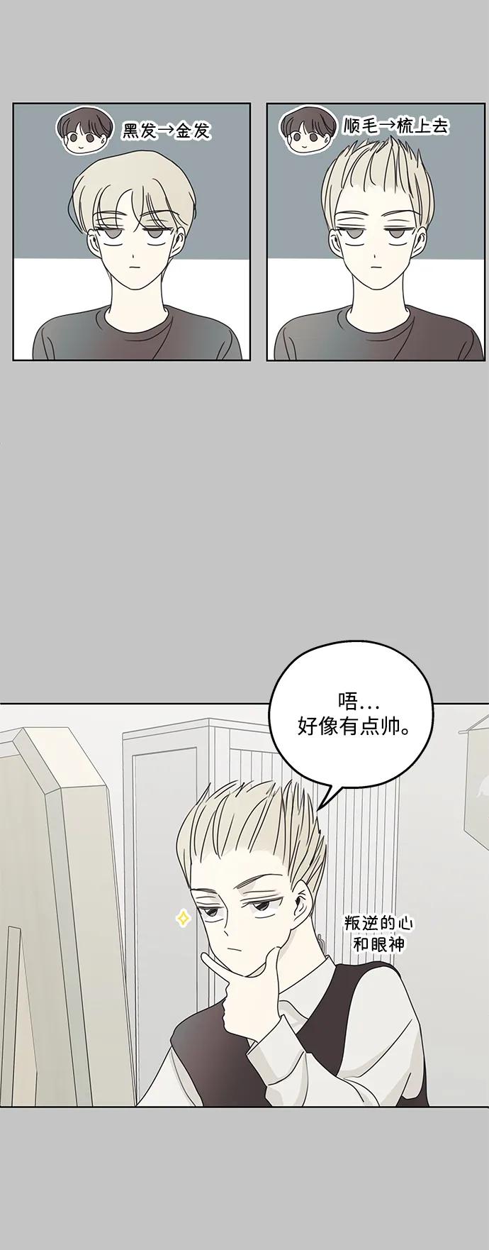 暗号是002! - 第23话 - 第12张图