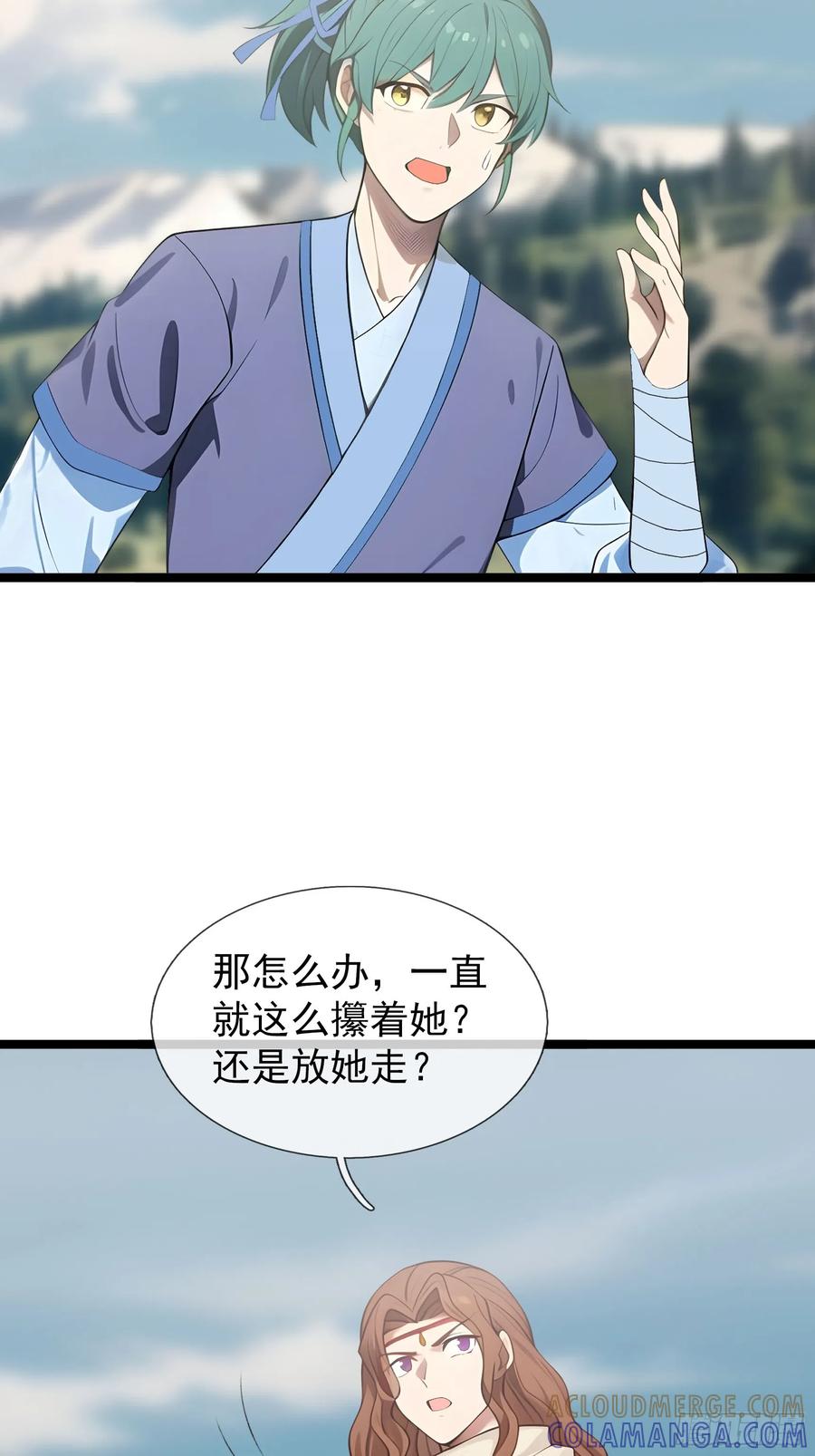 《无限抽取：开局核平修仙世界》039 大战白骨夫人【3】 第82页