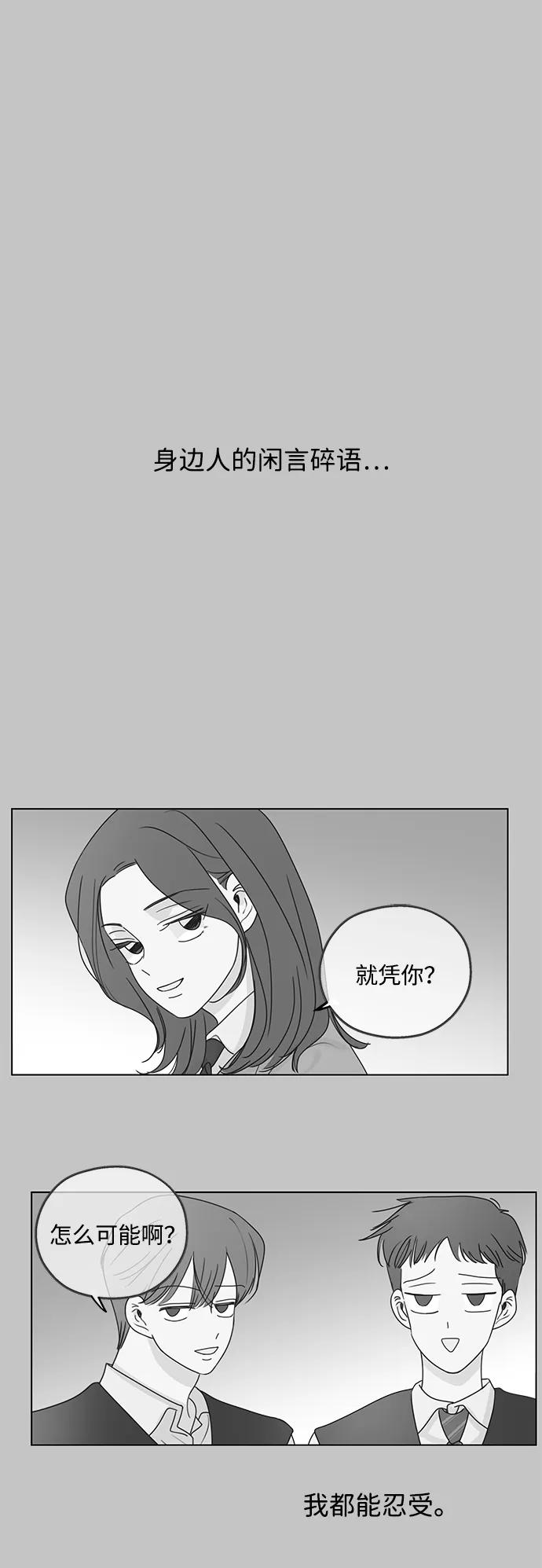 暗号是002! - 第23话 - 第2张图