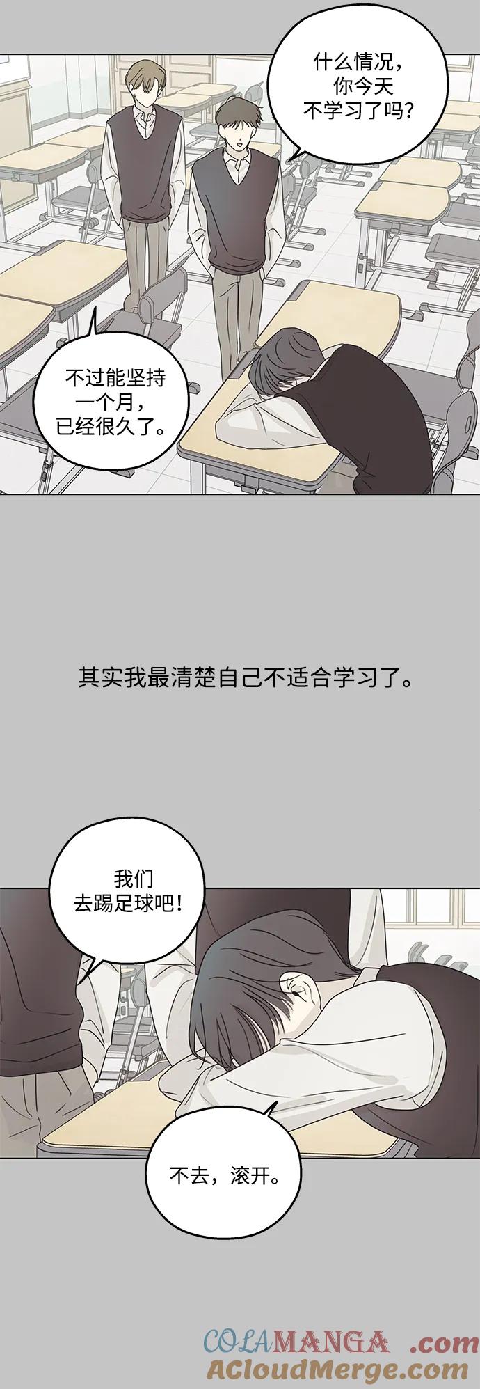 暗号是002! - 第23话 - 第7张图