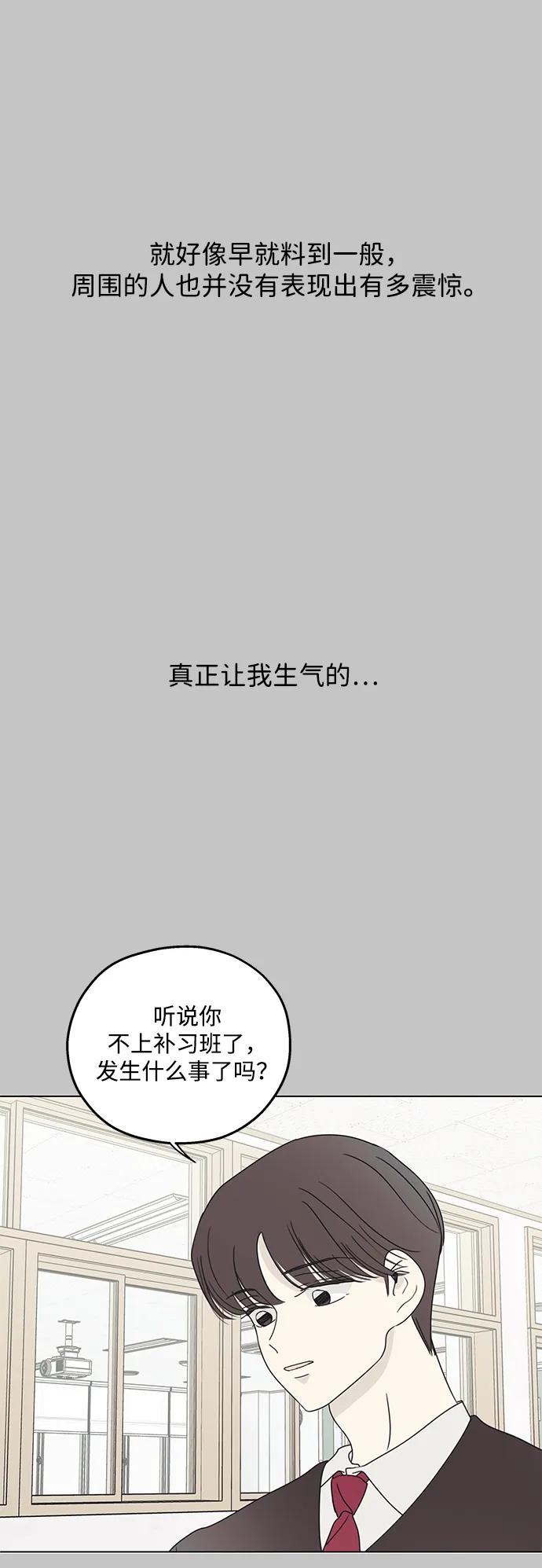 暗号是002! - 第23话 - 第8张图