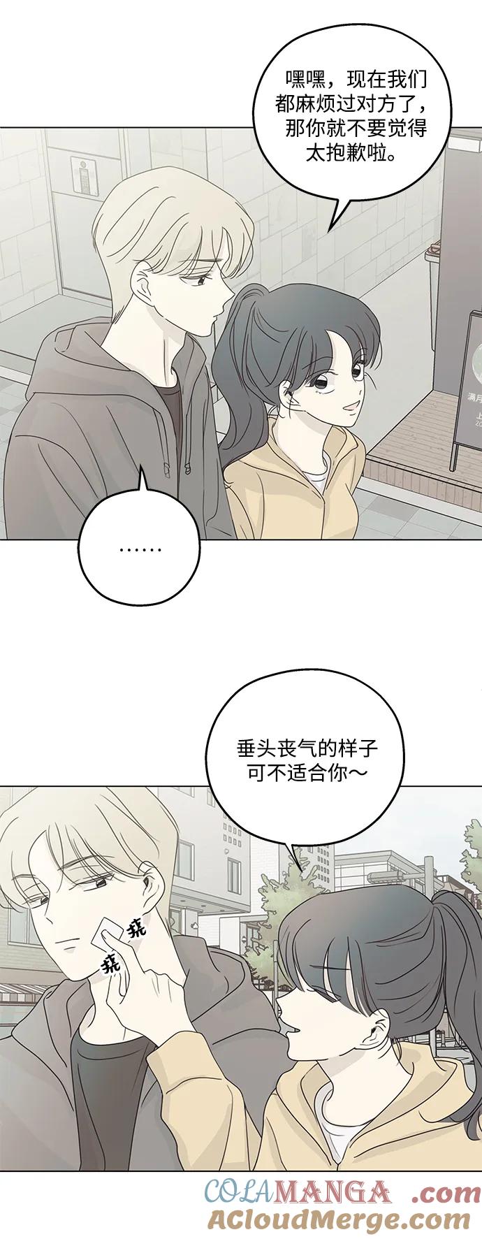 暗号是002! - 第23话 - 第43张图