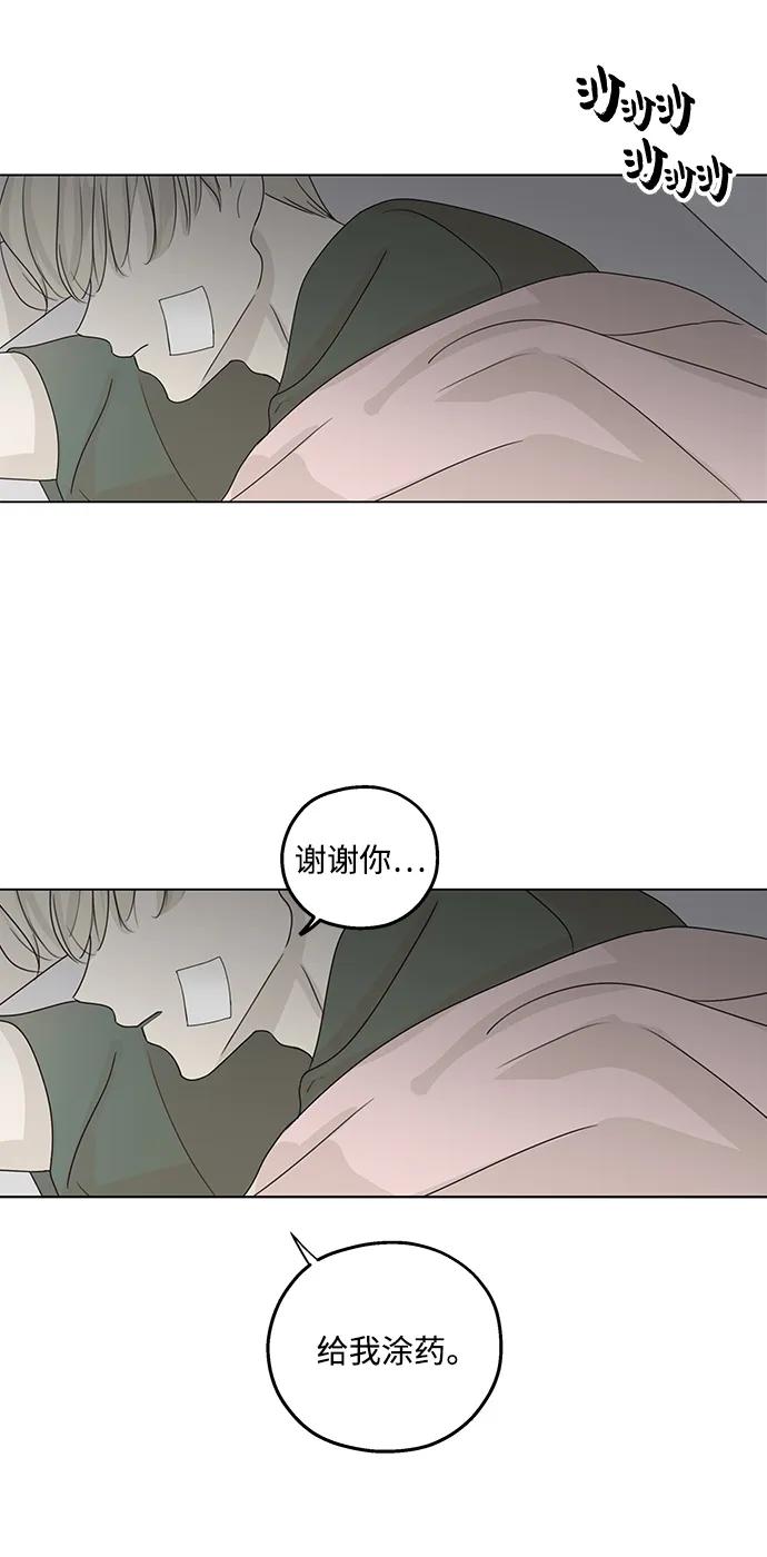 暗号是002! - 第23话 - 第27张图