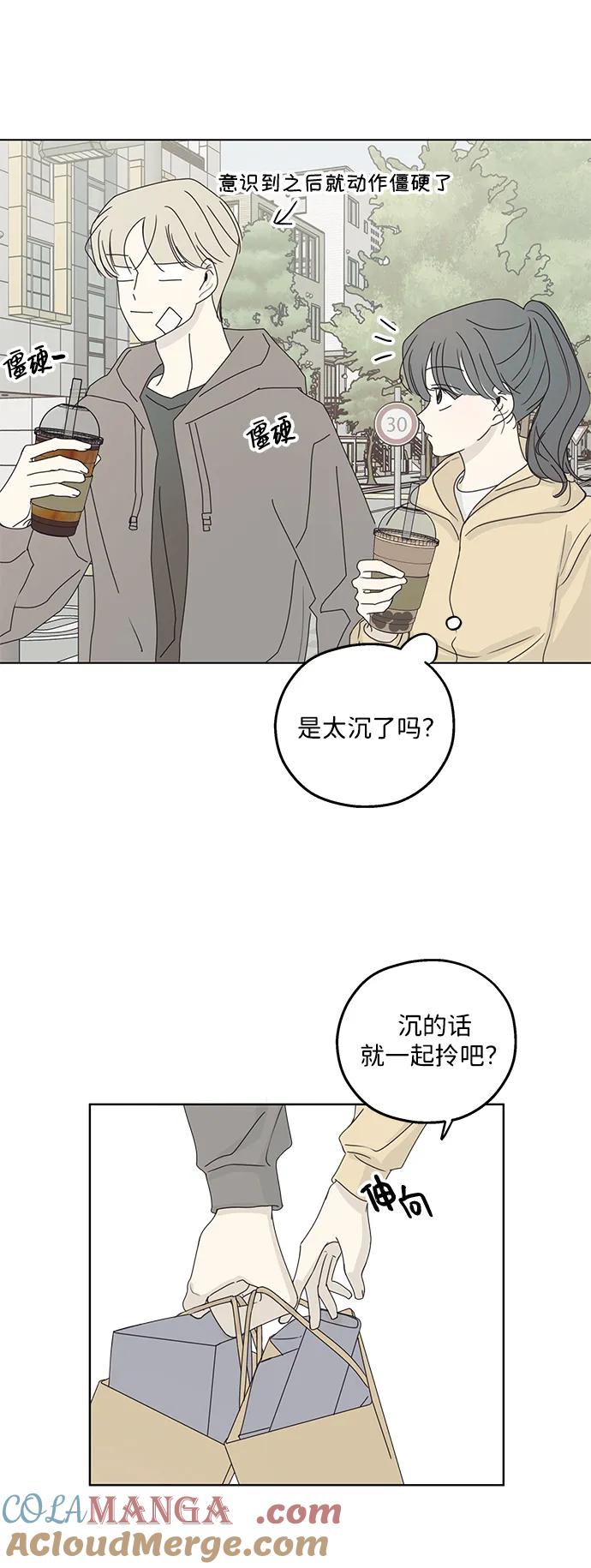 暗号是002! - 第23话 - 第49张图