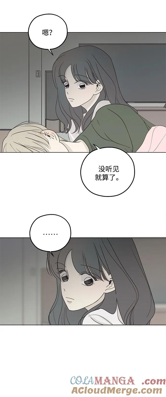 暗号是002! - 第23话 - 第28张图