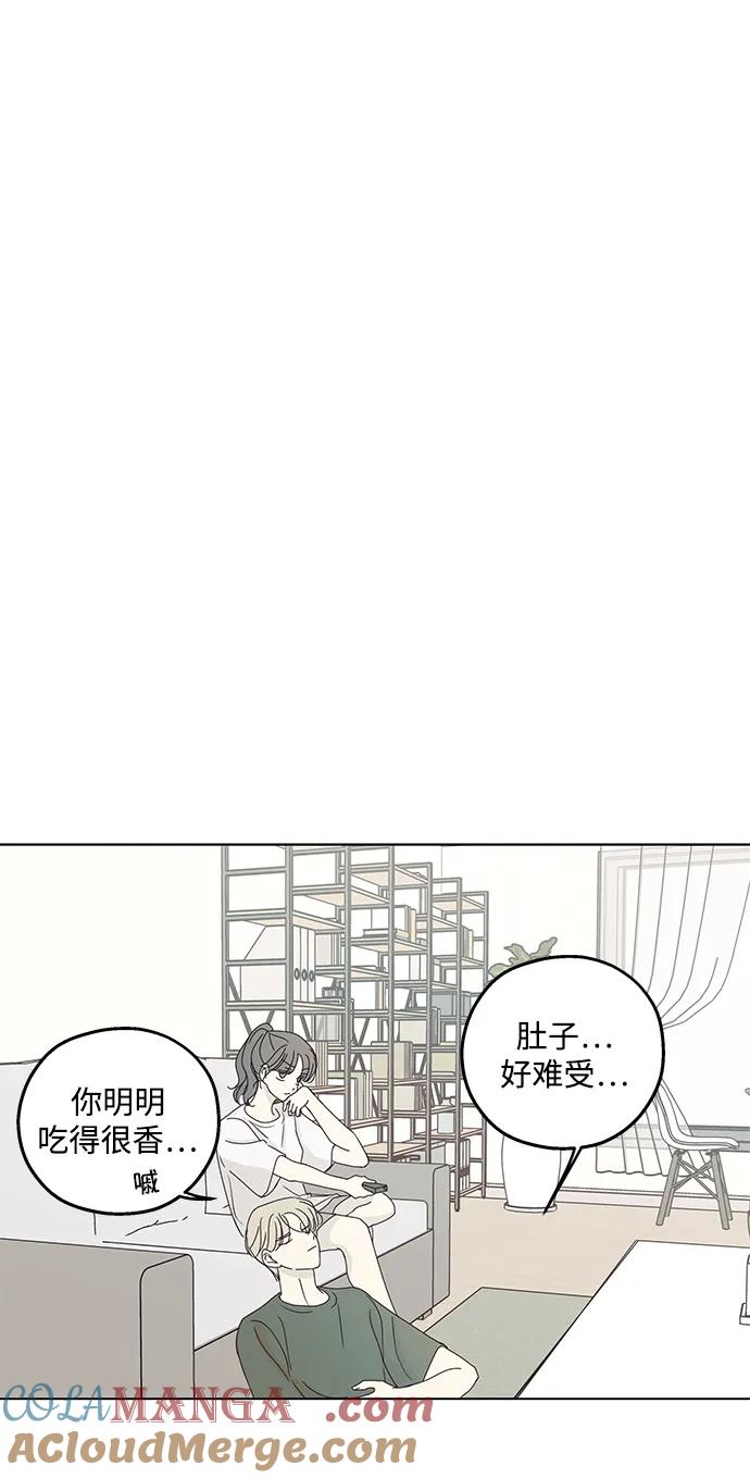 暗号是002! - 第23话 - 第37张图