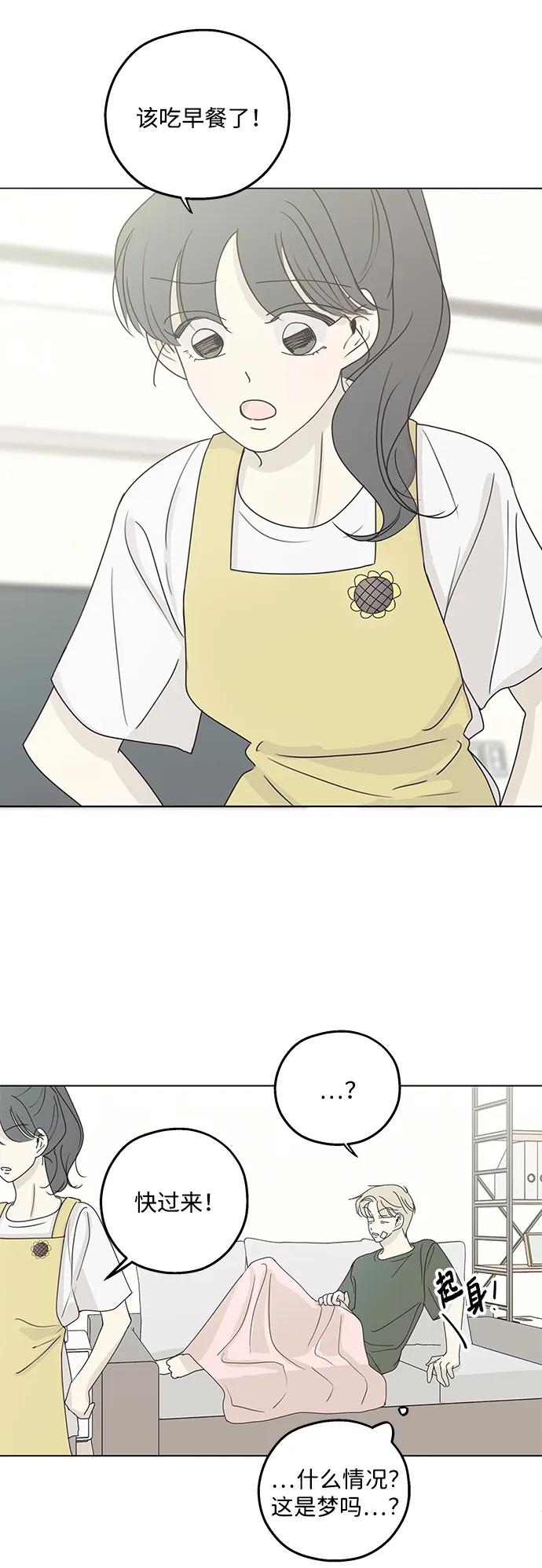 暗号是002! - 第23话 - 第33张图