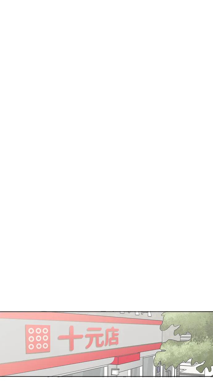 暗号是002! - 第23话 - 第41张图