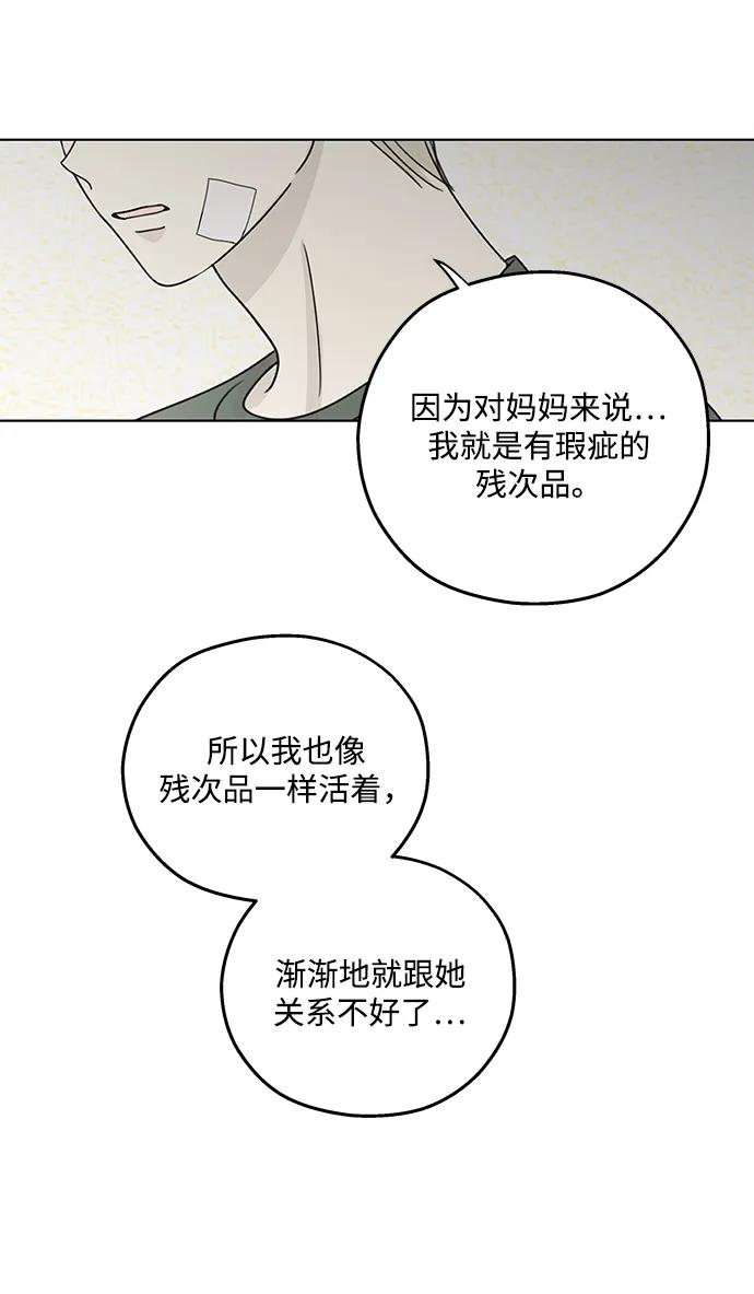 暗号是002! - 第23话 - 第21张图