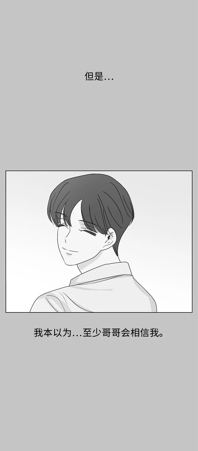 暗号是002! - 第23话 - 第3张图