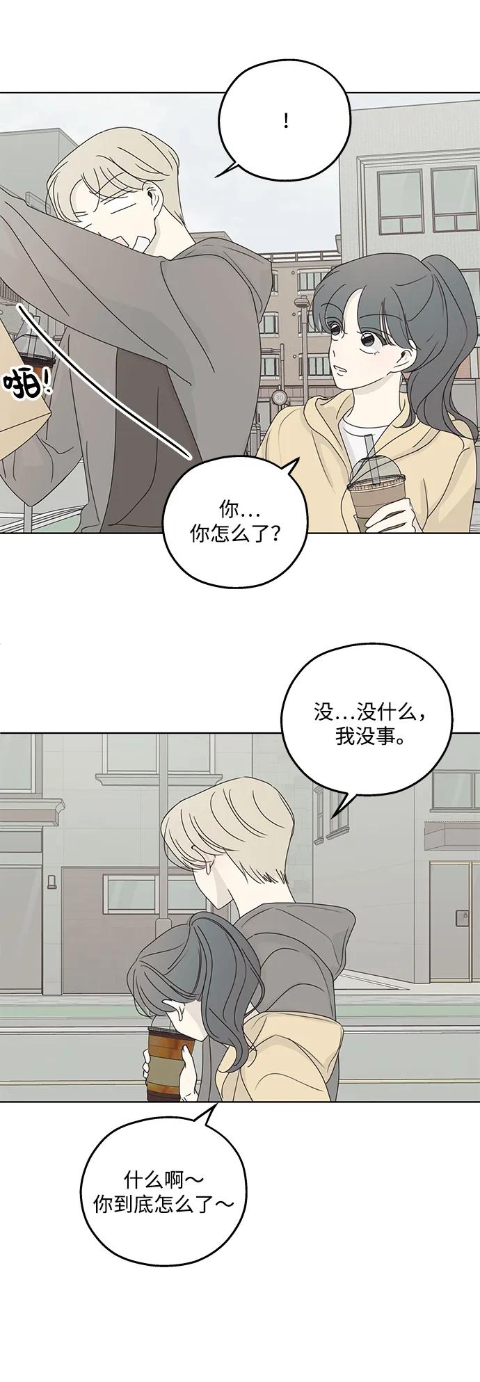 暗号是002! - 第23话 - 第50张图