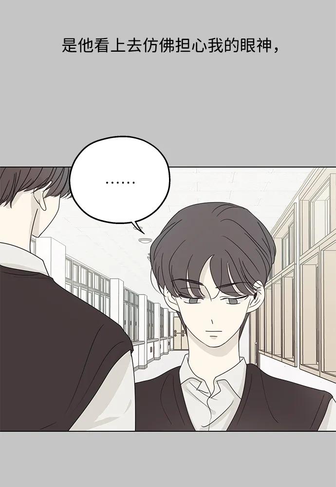 暗号是002! - 第23话 - 第9张图