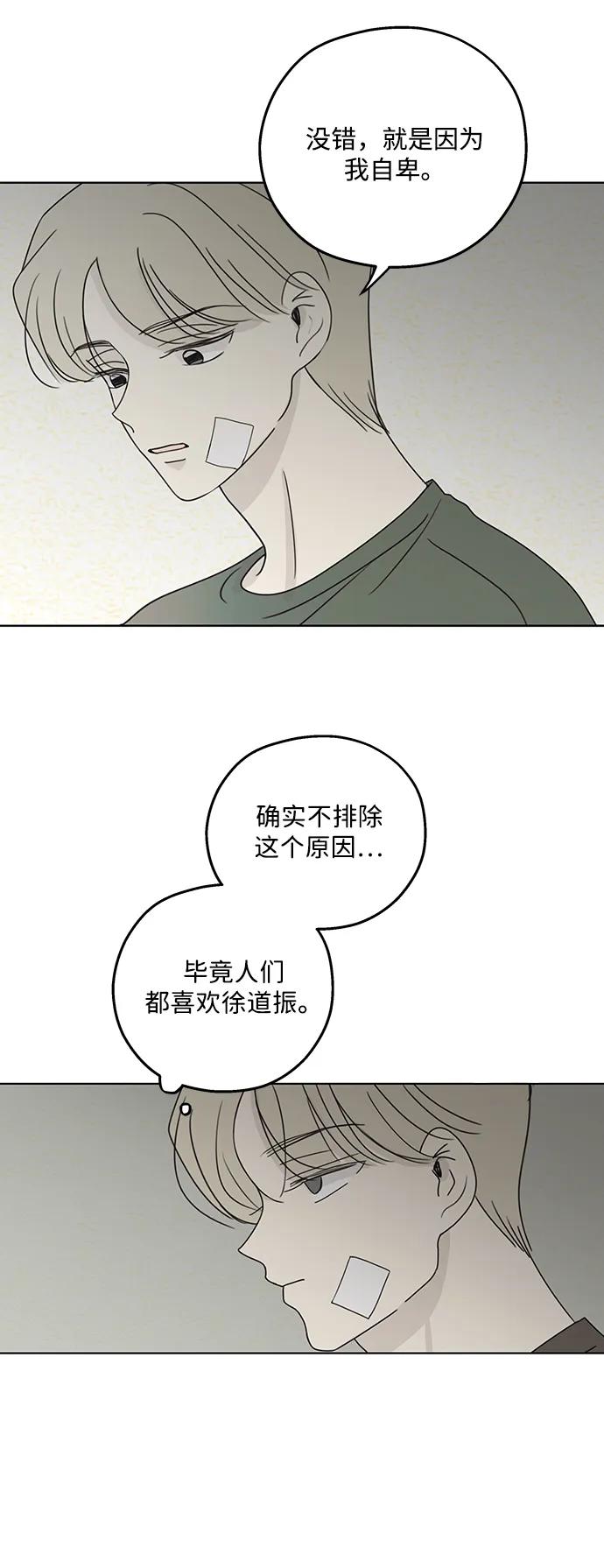 暗号是002! - 第23话 - 第23张图