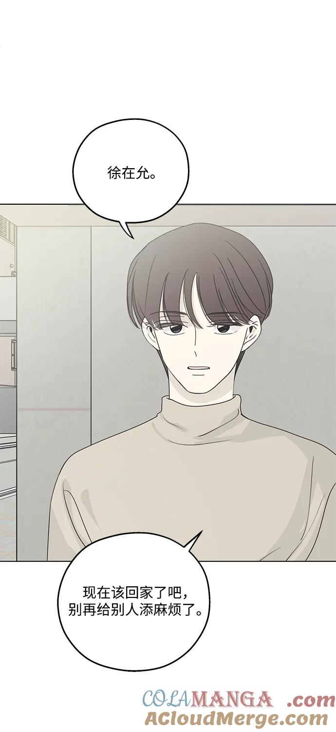 暗号是002! - 第23话 - 第55张图