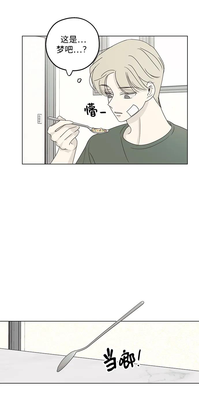 暗号是002! - 第23话 - 第35张图