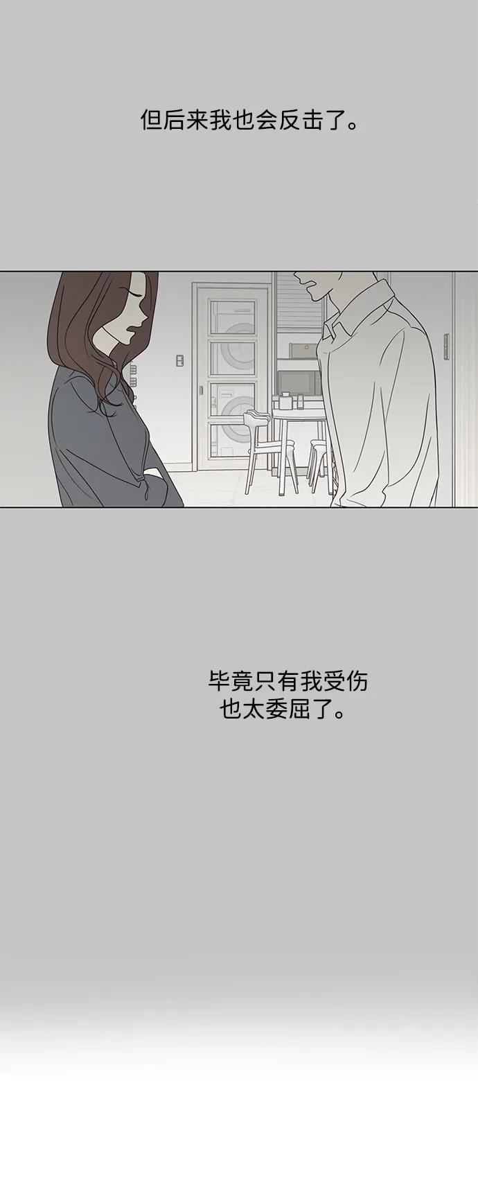 暗号是002! - 第23话 - 第17张图