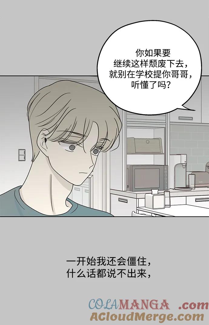 暗号是002! - 第23话 - 第16张图