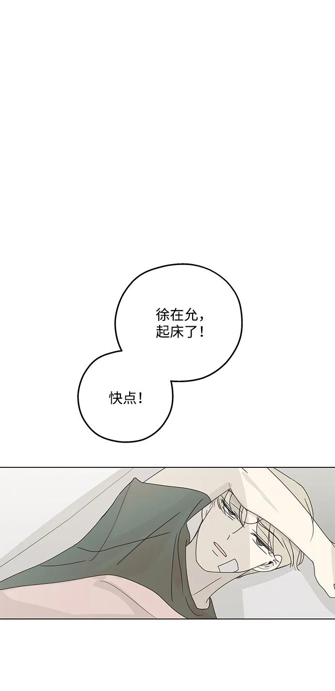 暗号是002! - 第23话 - 第32张图