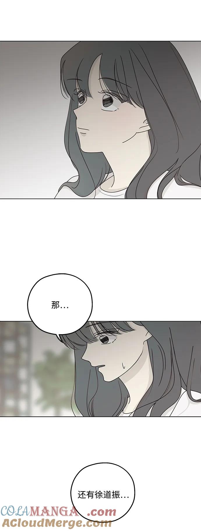 暗号是002! - 第23话 - 第22张图