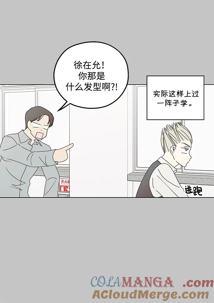 暗号是002! - 第23话 - 第13张图