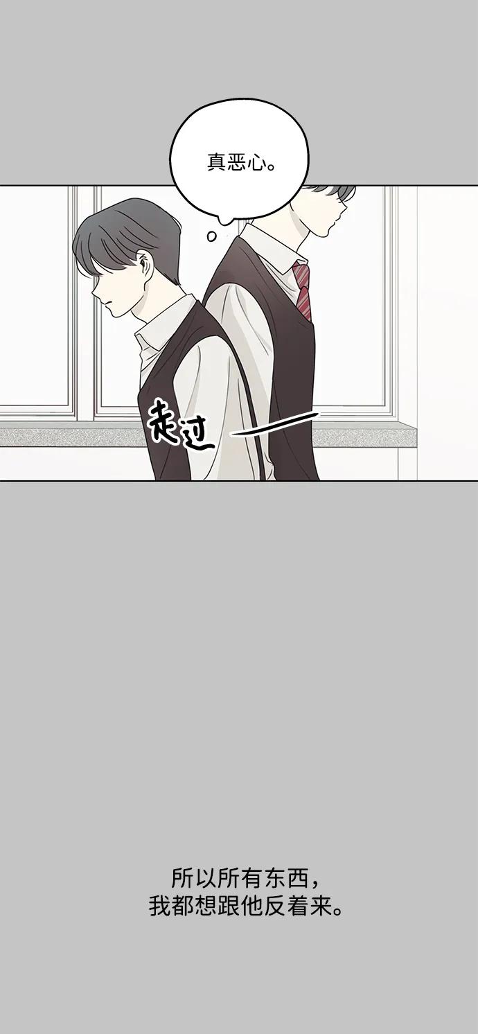 暗号是002! - 第23话 - 第11张图