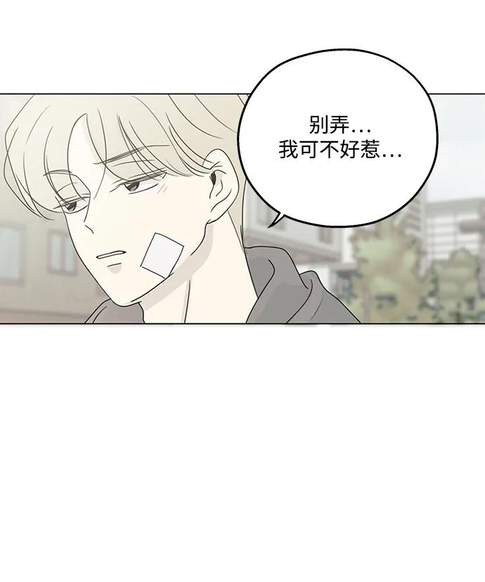 暗号是002! - 第23话 - 第44张图