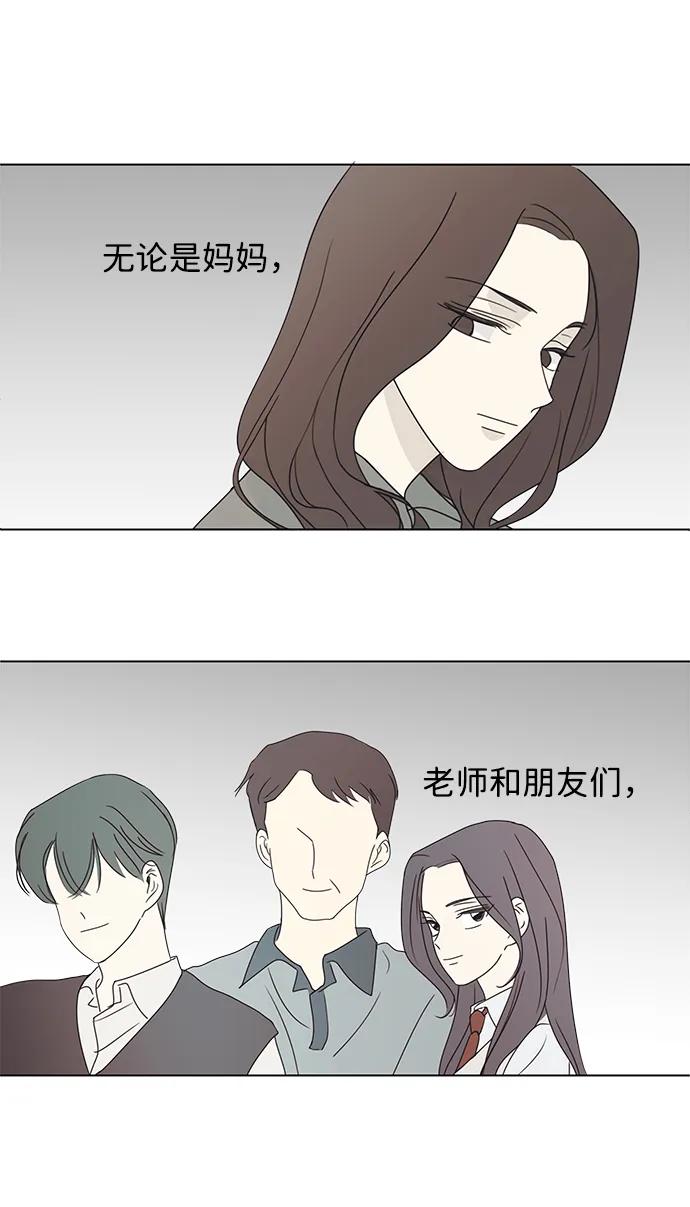 暗号是002! - 第23话 - 第24张图