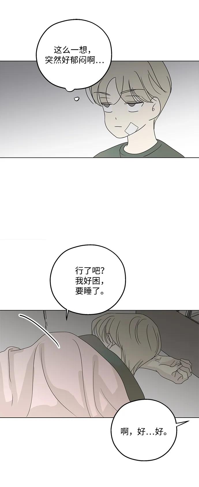 暗号是002! - 第23话 - 第26张图